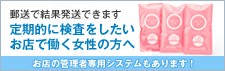 ����I�Ɍ��������������X�œ��������̕��ցB�X���Ō��ʔ����ł��܂��B���X�̊Ǘ��Ґ�p�V�X�e��������܂��I