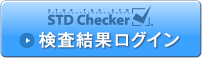 STD Checker �������ʃ��O�C��