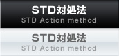 STD�Ώ��@