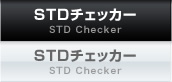 STD�`�F�b�J�[