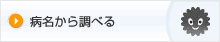 �a�����璲�ׂ�