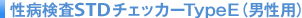 ���a����STD�`�F�b�J�[Type�d�i�j���p�j