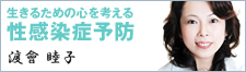 �����邽�߂̐S���l����b�������Ǘ\�h �n�� �r�q