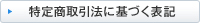 ���菤����@�Ɋ�Â��\�L