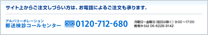 �T�C�g�ォ�炲�������Â炢���́A���d�b�ɂ�邲����������܂��B�A���o�R�[�|���[�V�����X�����f�R�[���Z���^�[ 0120-712-680 ���j���`���j���i�j���͏����j9:00�`17:00 �g�т���� 06-6228-8142