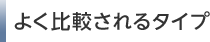 �悭��r�����^�C�v