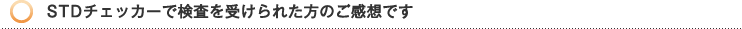 STD�`�F�b�J�[�Ō������󂯂�ꂽ���̊��z�ł�