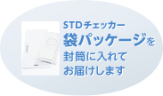STD�`�F�b�J�[�܃p�b�P�[�W�𕕓��ɓ���Ă��͂����܂��B