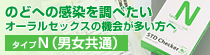 STDチェッカー男女共通 STD Checker TypeN