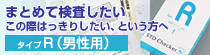 STDチェッカー男性用 STD Checker