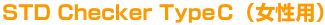 STD Checker Type�b�i�����p�j
