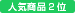 �l�C���i2��