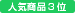 �l�C���i3��
