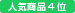 �l�C���i�S��