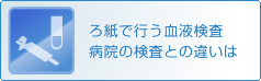 �뎆�ōs�����t�����@�a�@�̌����Ƃ̈Ⴂ��