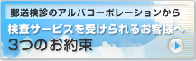 �����T�[�r�X���󂯂��邨�q�l��3�̂���