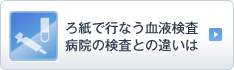 �뎆�ōs�����t�����a�@�̌����Ƃ̈Ⴂ��