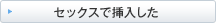 �Z�b�N�X�ő}������