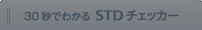 ����ł킩�� HIV������/�G�C�Y