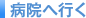 �a�@�֍s��