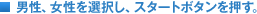 �j���A������I�����A�X�^�[�g�{�^���������B