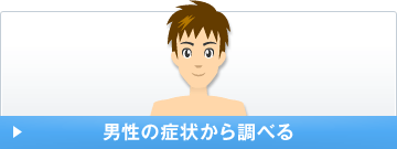 �j���̏Ǐ󂩂璲�ׂ�