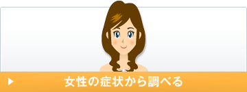 �����̏Ǐ󂩂璲�ׂ�