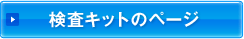 �����L�b�g�w����
