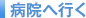 �a�@�֍s��