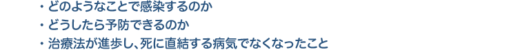 �E�ǂ̂悤�Ȃ��ƂŊ�������̂��@�E�ǂ�������\�h�ł���̂��@�E���Ö@���i�����A���ɒ�������a�C�łȂ��Ȃ�������