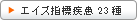 �G�C�Y�w�W����23��
