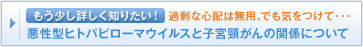 [���������ڂ����m�肽���I]�ߏ�ȐS�z�͖��p�A�ł��C�����āc �����^�q�g�p�s���[�}�E�C���X�Ǝq�{�򂪂�̊֌W�ɂ���