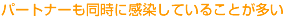 �p�[�g�i�[�������Ɋ������Ă��邱�Ƃ�����