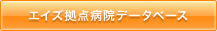 �G�C�Y�̓_�a�@�f�[�^�x�[�X