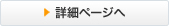 �ڍ׃y�[�W��