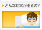�ǂ�ȏǏ󂪏o��́H