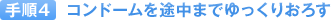 �菇4�F�R���h�[����r���܂ł�����肨�낷