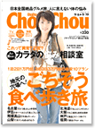 ChouChou(角川書店) 2005年9月号
