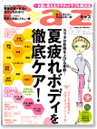 CAZ(扶桑社) 2005年9月号