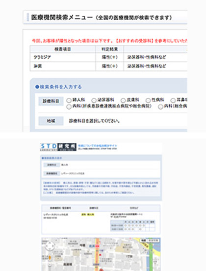 医療機関検索画面の導入