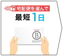 ご注文→お届け