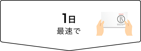 ご注文→お届け