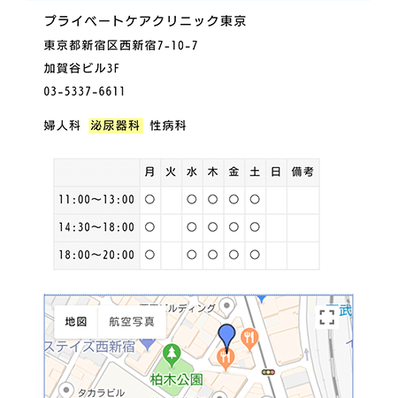 医療機関検索画面サンプル３