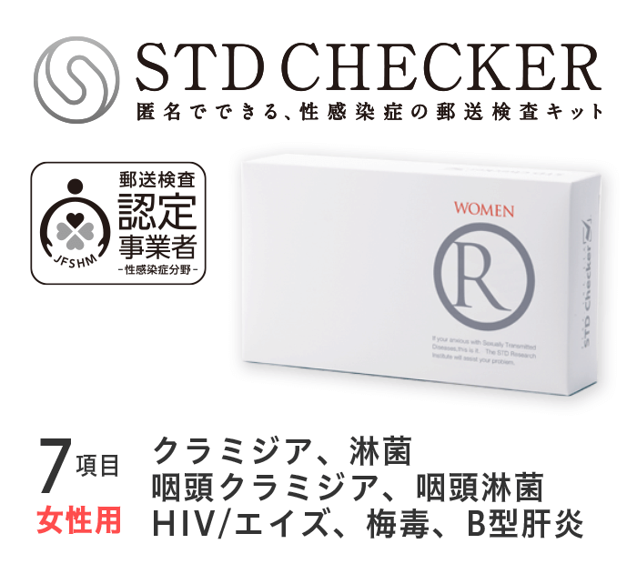 STDチェッカー　タイプR クラミジア・淋病(性器・のど)検査キット タイプP(男性用