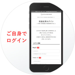 結果はWEBで確認