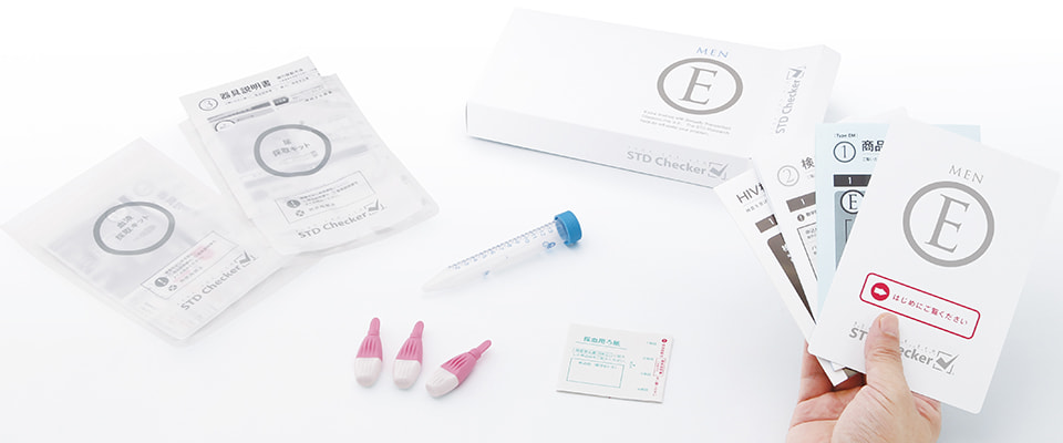 HIV(エイズ)・梅毒・クラミジア等検査キット タイプE(男性用