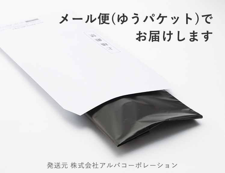 A4(変形)サイズの封筒でお届けします