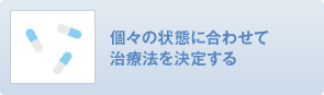 入院して経過を観察